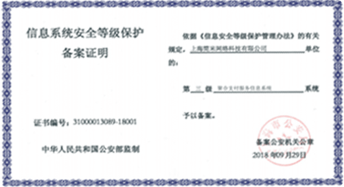 资质证书